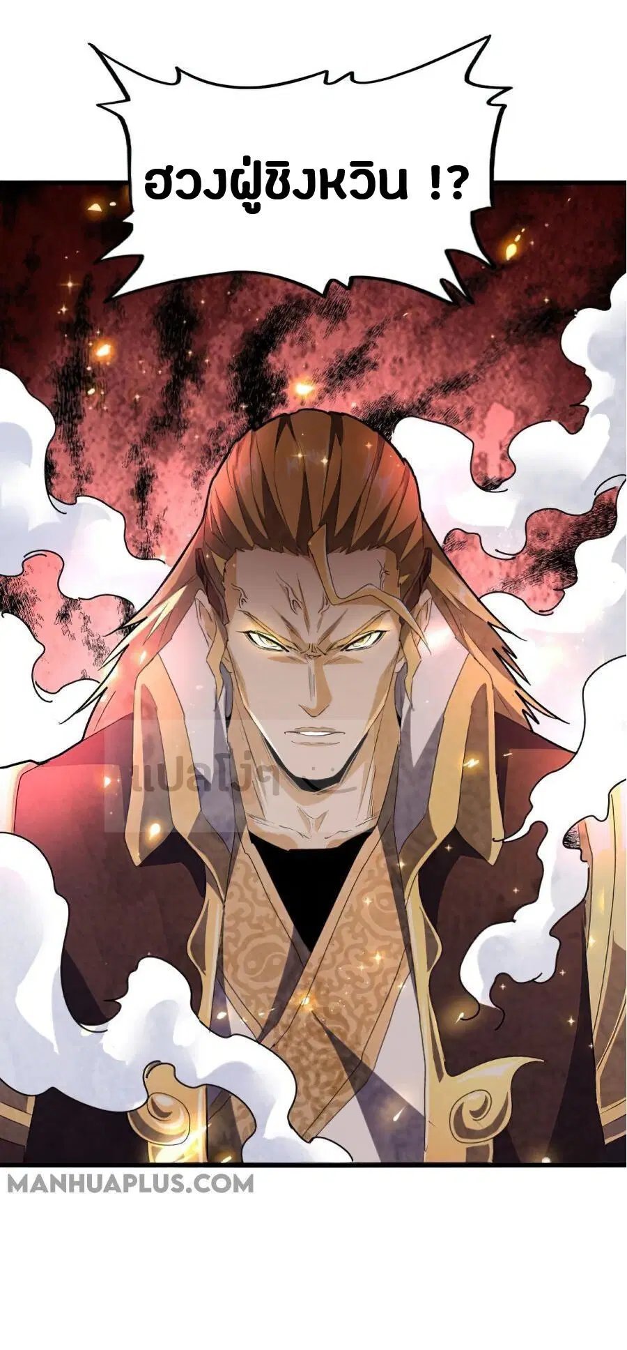 Magic Emperor ตอนที่ 154 หน้า 1