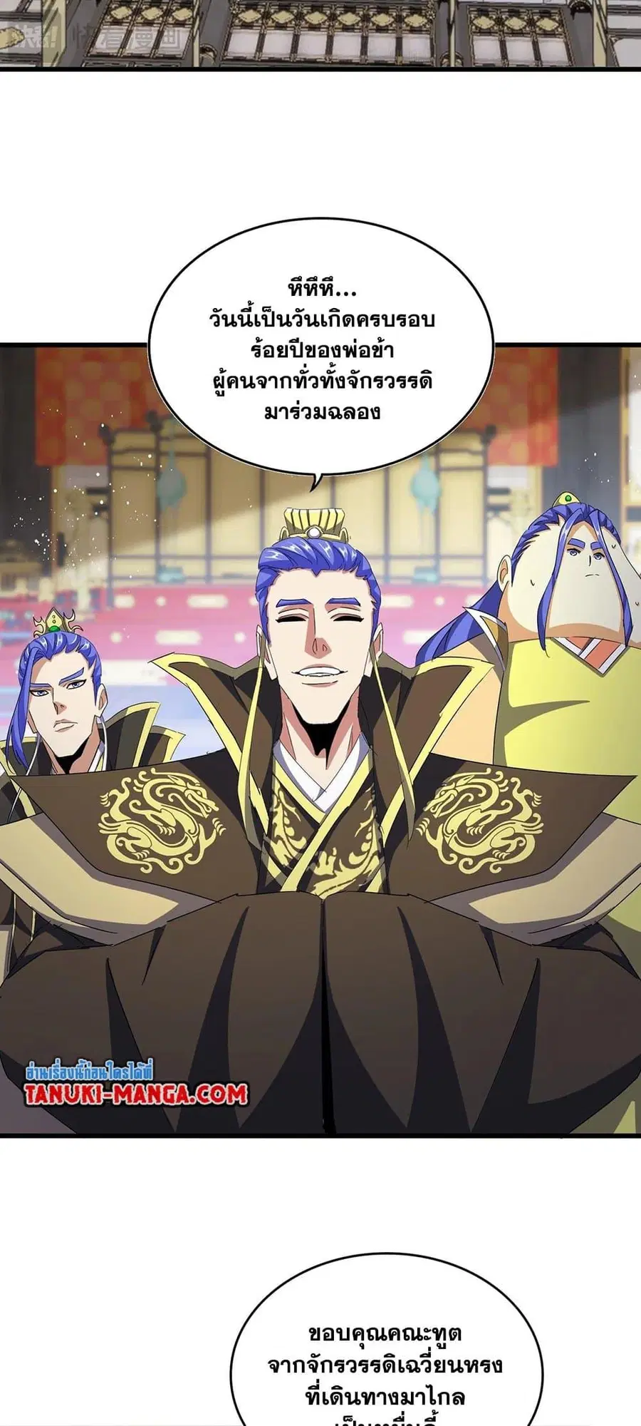 Magic Emperor ตอนที่ 429 หน้า 3