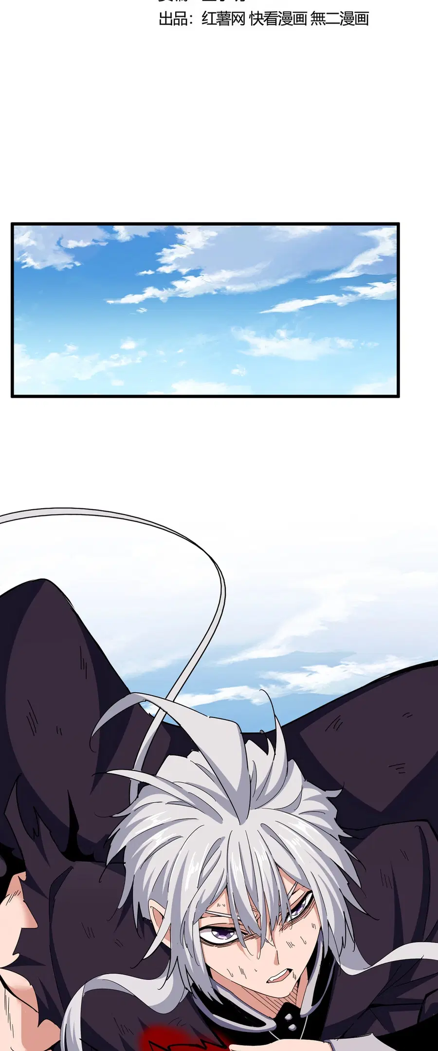 Magic Emperor ตอนที่ 478 หน้า 2