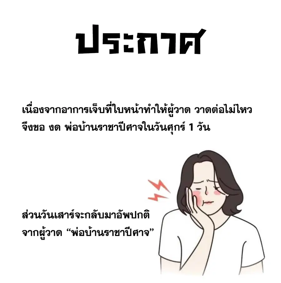 Magic Emperor ตอนที่ 531.5 หน้า 1