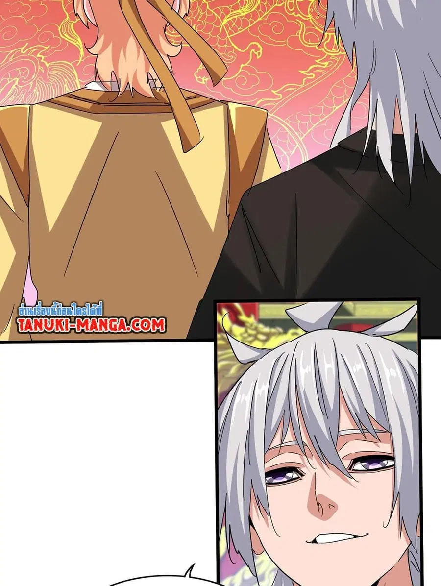 Magic Emperor ตอนที่ 539 หน้า 3