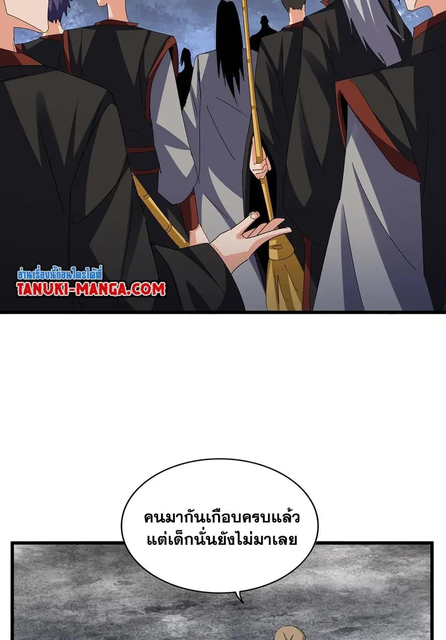Magic Emperor ตอนที่ 562 หน้า 3