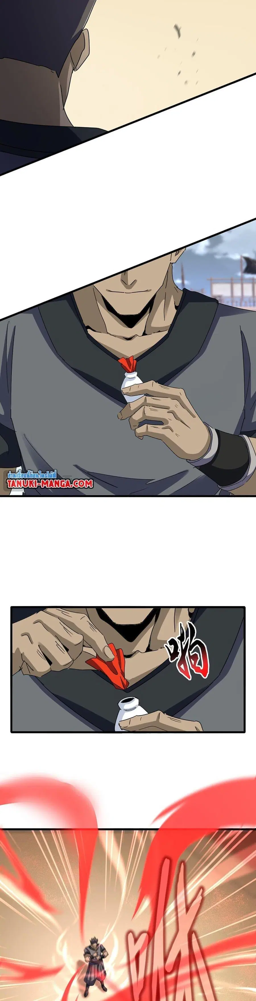 Magic Emperor ตอนที่ 593 หน้า 3
