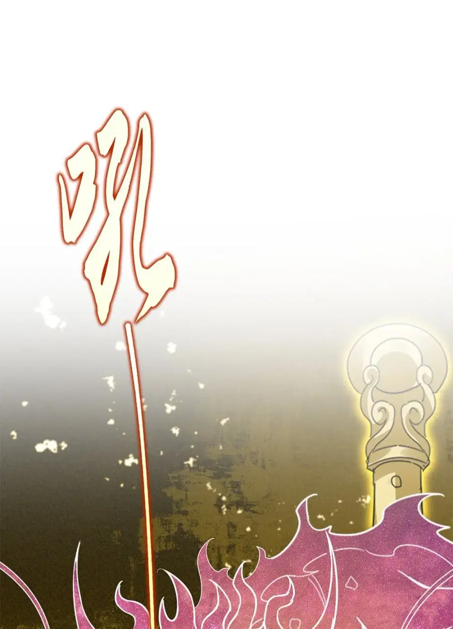 Magic Emperor ตอนที่ 697 หน้า 2