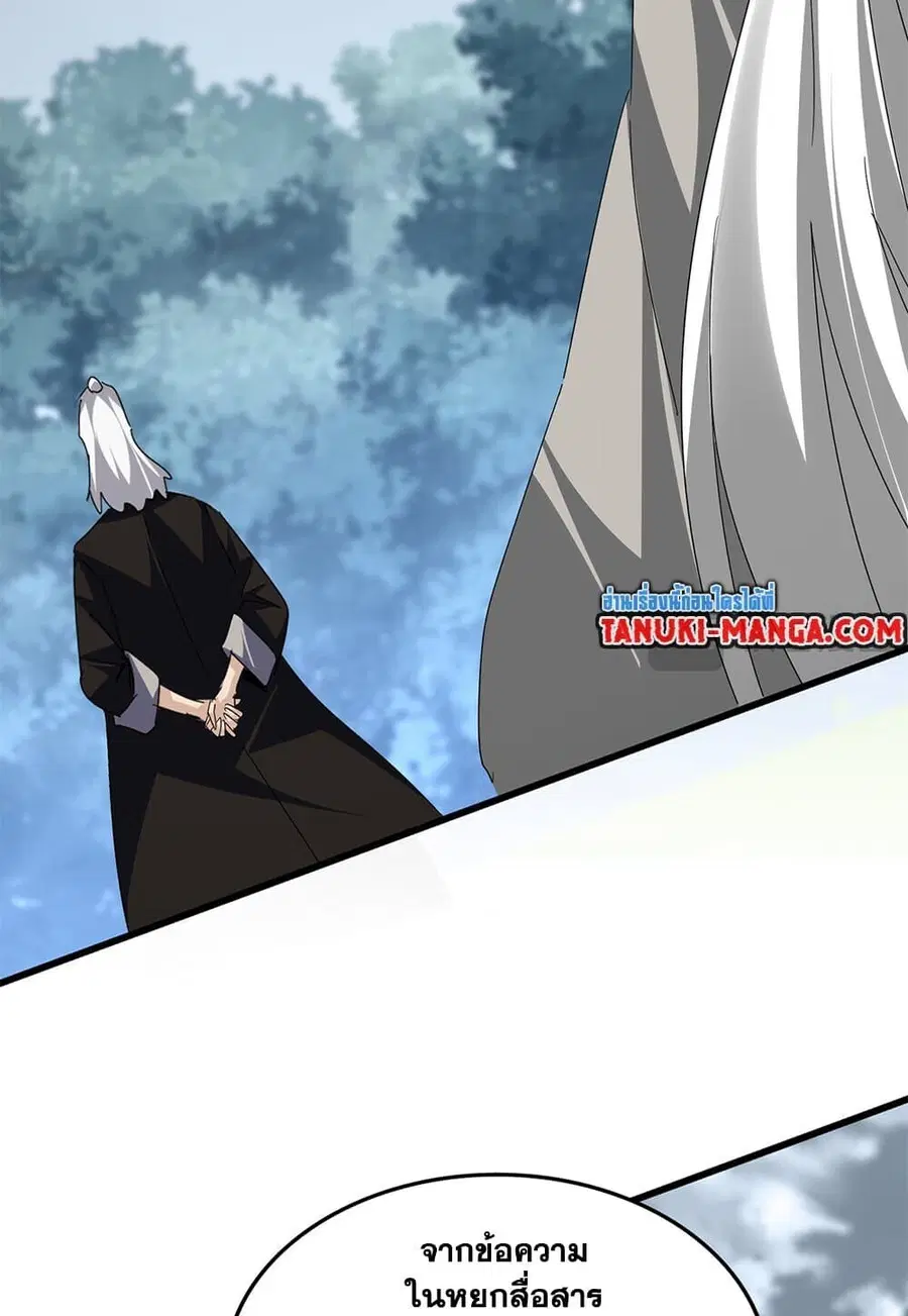 Magic Emperor ตอนที่ 791 หน้า 3