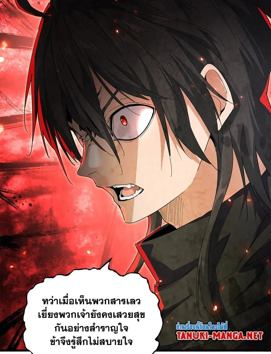 Magic Emperor ตอนที่ 863 หน้า 3