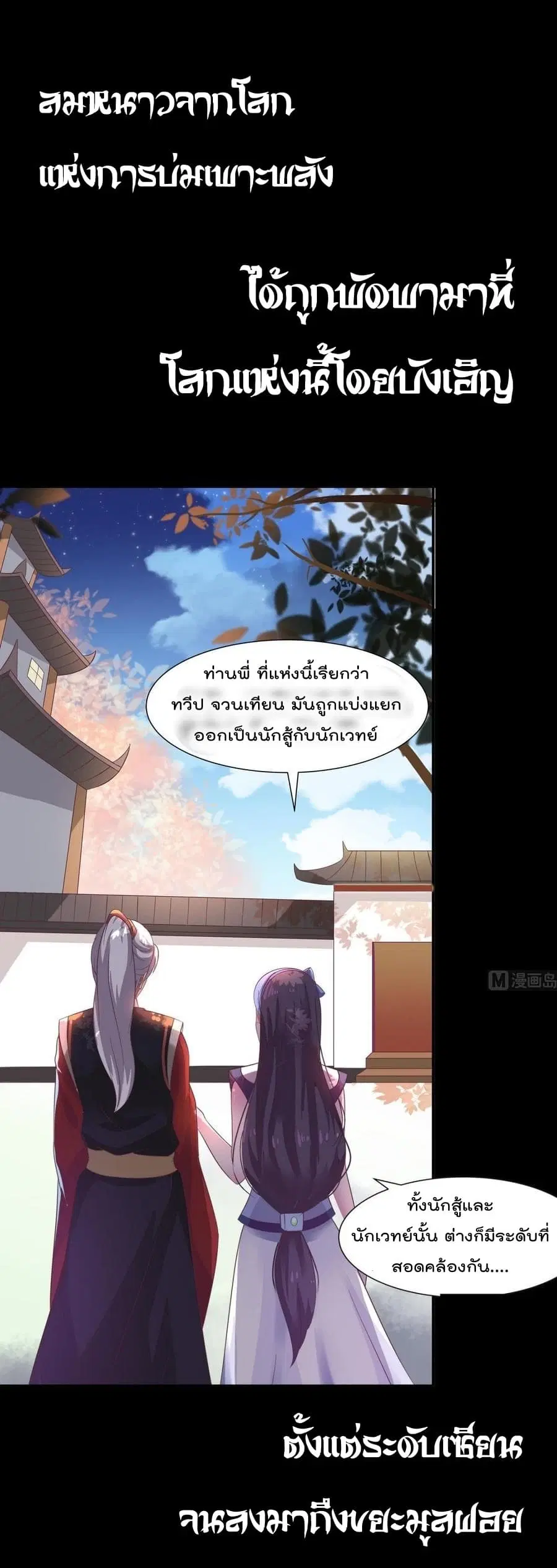 Magic Fairy ตอนที่ 0 หน้า 2