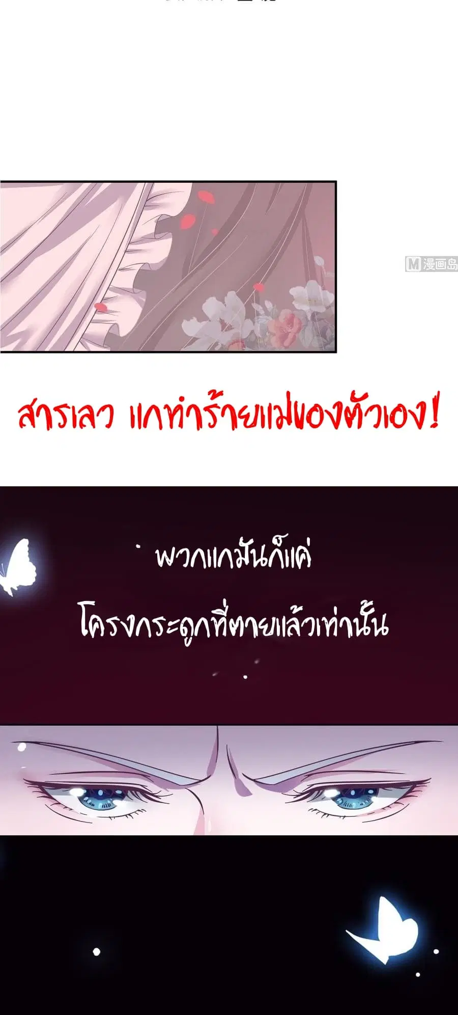 Magic Fairy ตอนที่ 1 หน้า 2