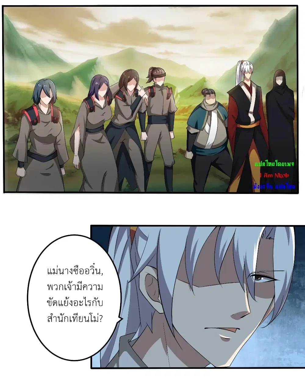 Magic Fairy ตอนที่ 103 หน้า 3