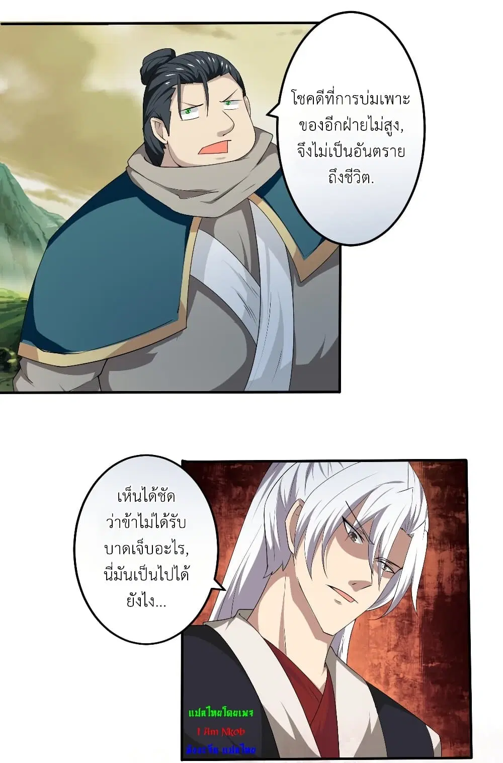 Magic Fairy ตอนที่ 104 หน้า 3