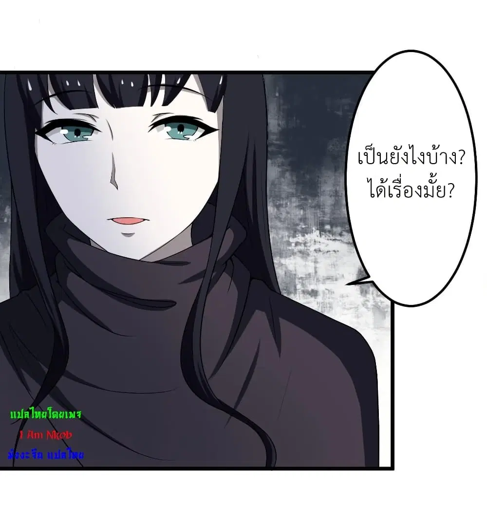 Magic Fairy ตอนที่ 105 หน้า 3