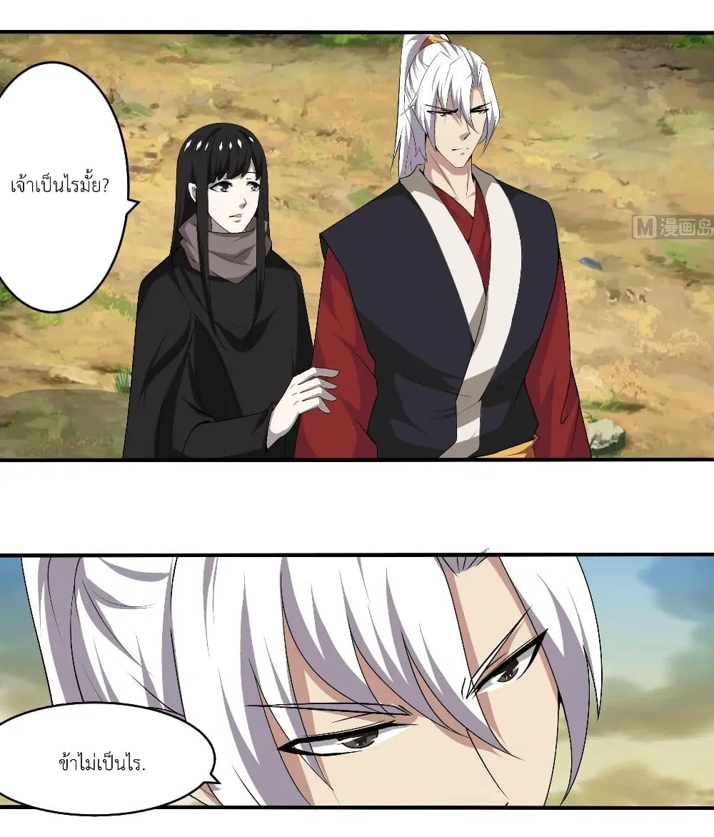 Magic Fairy ตอนที่ 107 หน้า 2