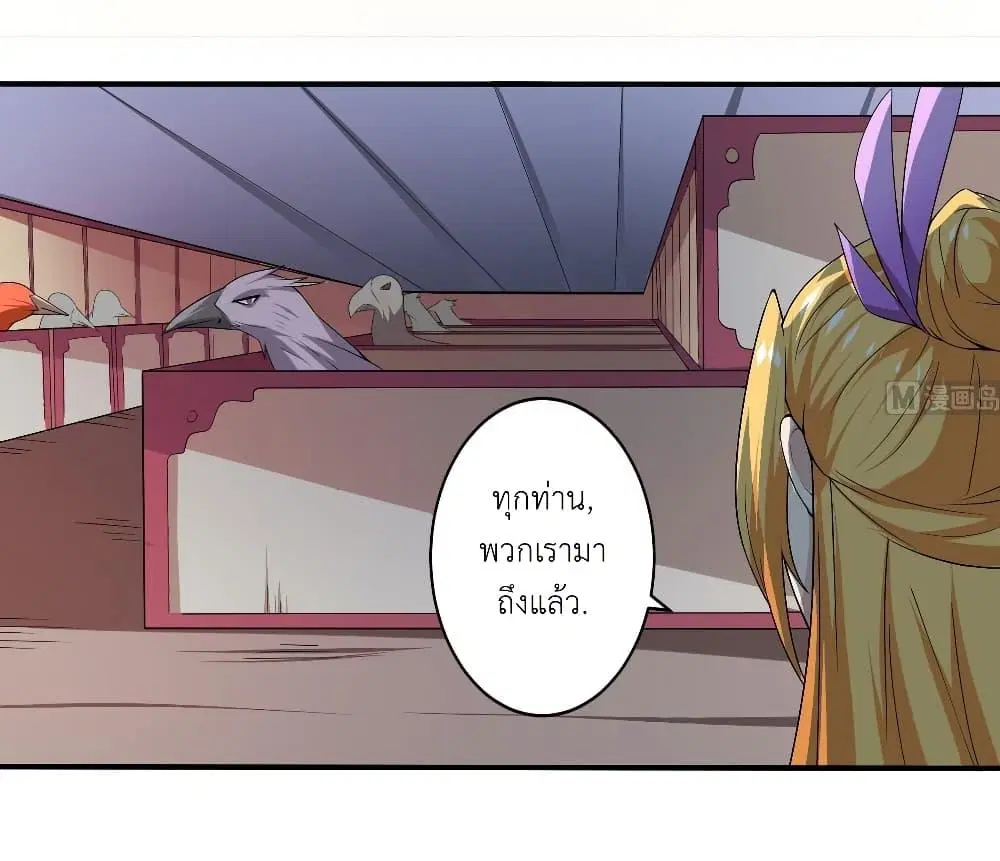Magic Fairy ตอนที่ 109 หน้า 2