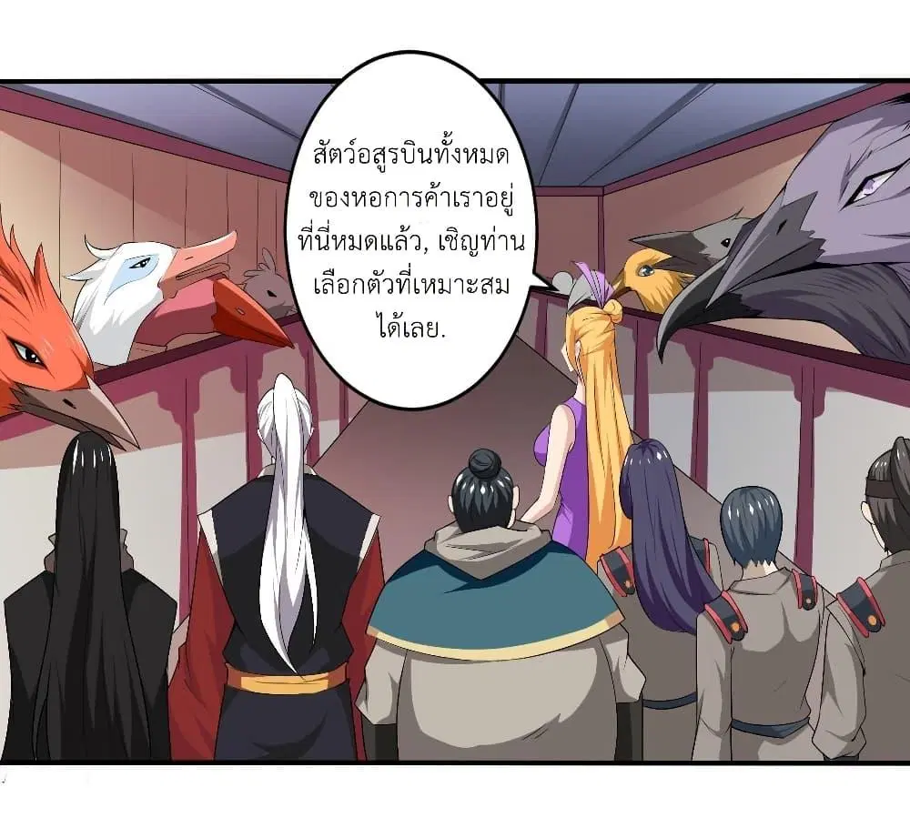 Magic Fairy ตอนที่ 109 หน้า 3