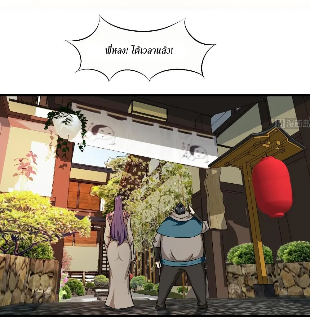 Magic Fairy ตอนที่ 114 หน้า 2
