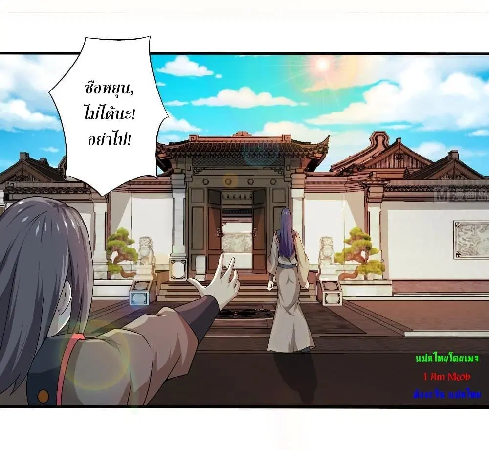 Magic Fairy ตอนที่ 117 หน้า 2