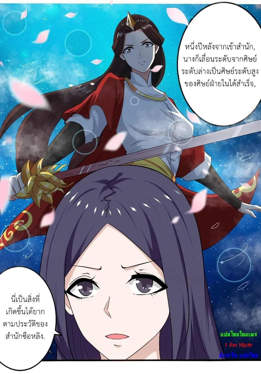 Magic Fairy ตอนที่ 119 หน้า 2