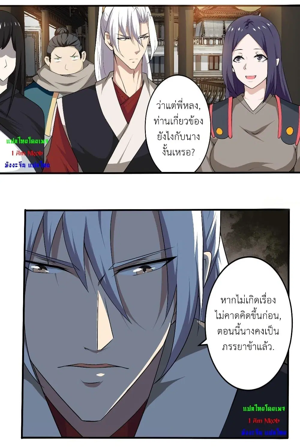 Magic Fairy ตอนที่ 119 หน้า 3