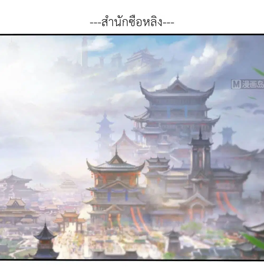 Magic Fairy ตอนที่ 121 หน้า 2