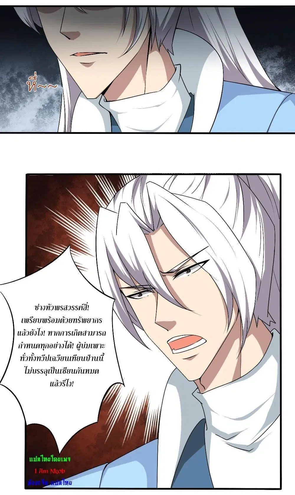 Magic Fairy ตอนที่ 132 หน้า 3