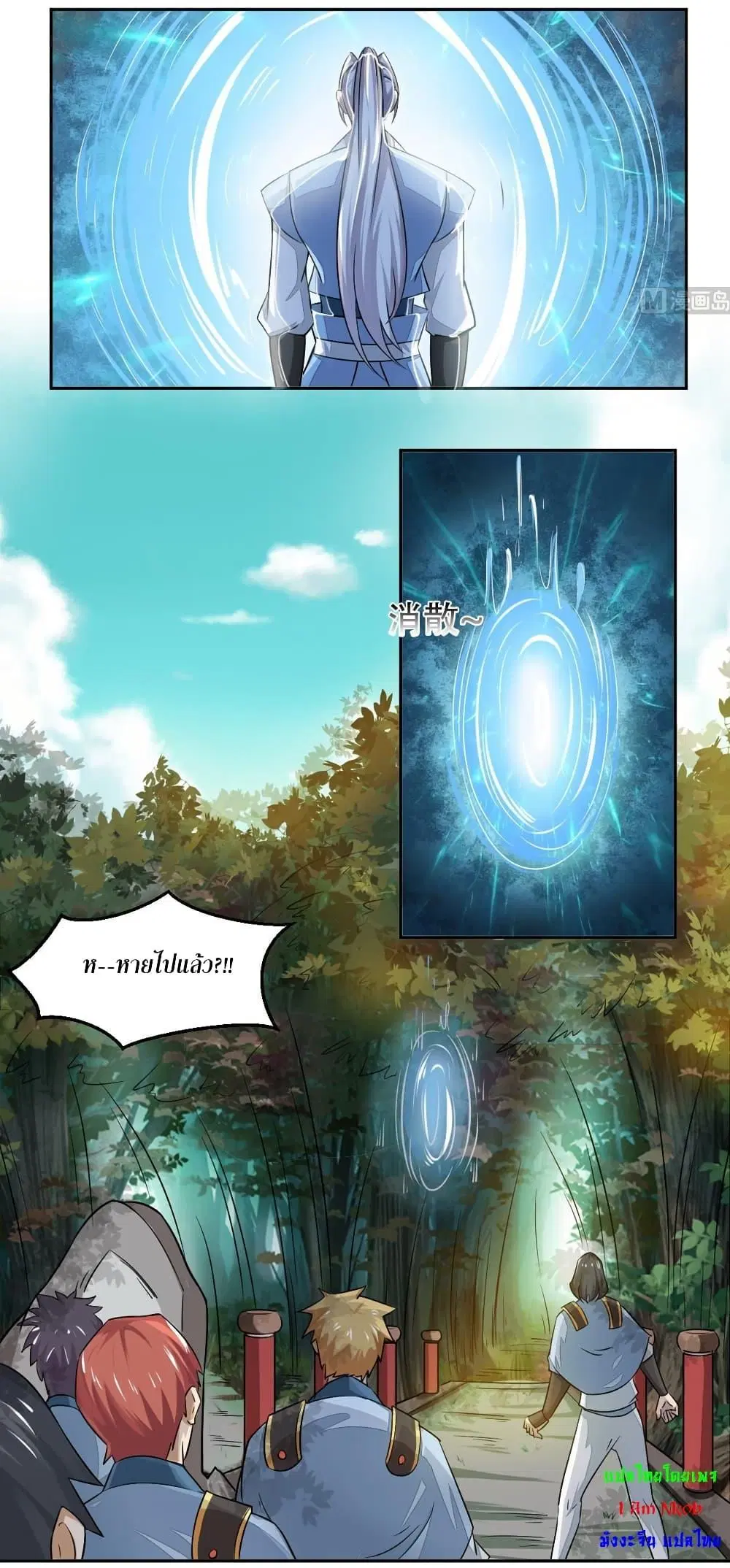 Magic Fairy ตอนที่ 133 หน้า 2