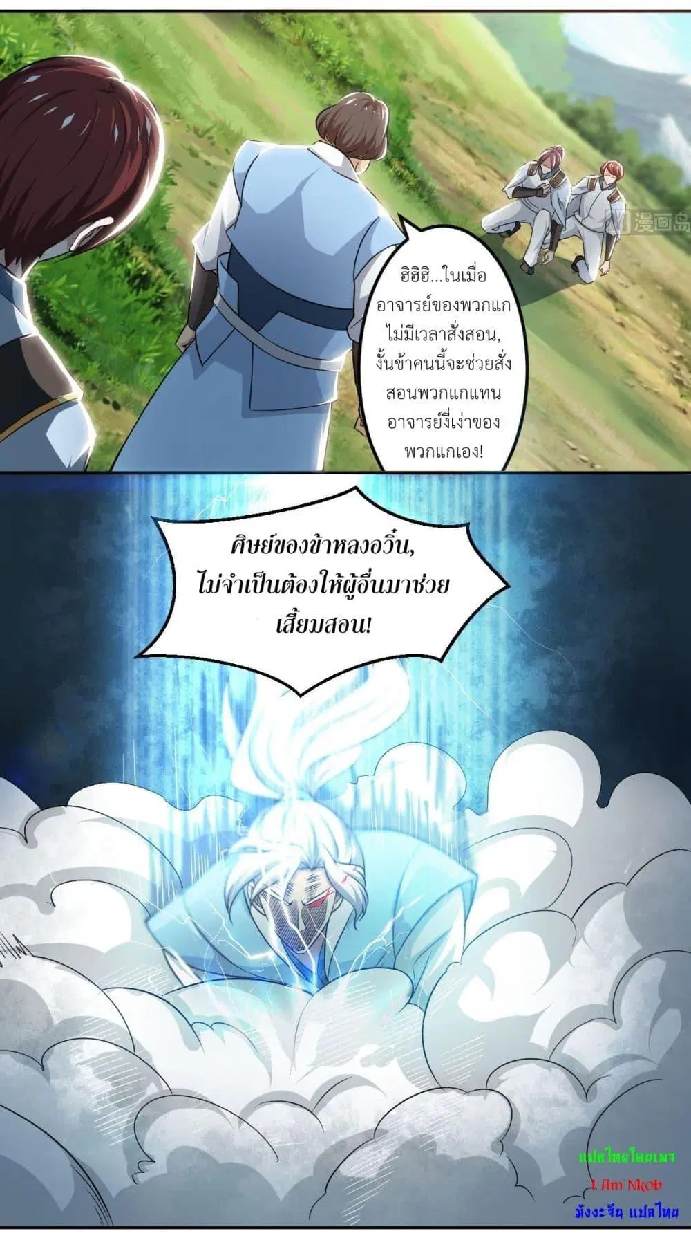 Magic Fairy ตอนที่ 134 หน้า 2