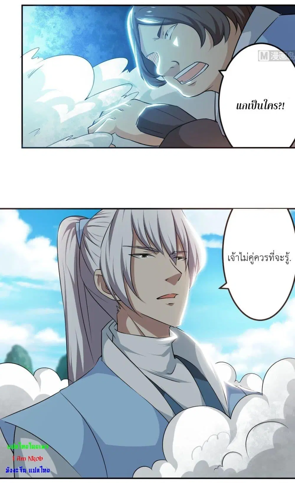 Magic Fairy ตอนที่ 134 หน้า 3