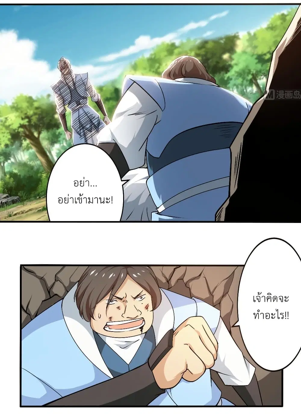 Magic Fairy ตอนที่ 135 หน้า 2