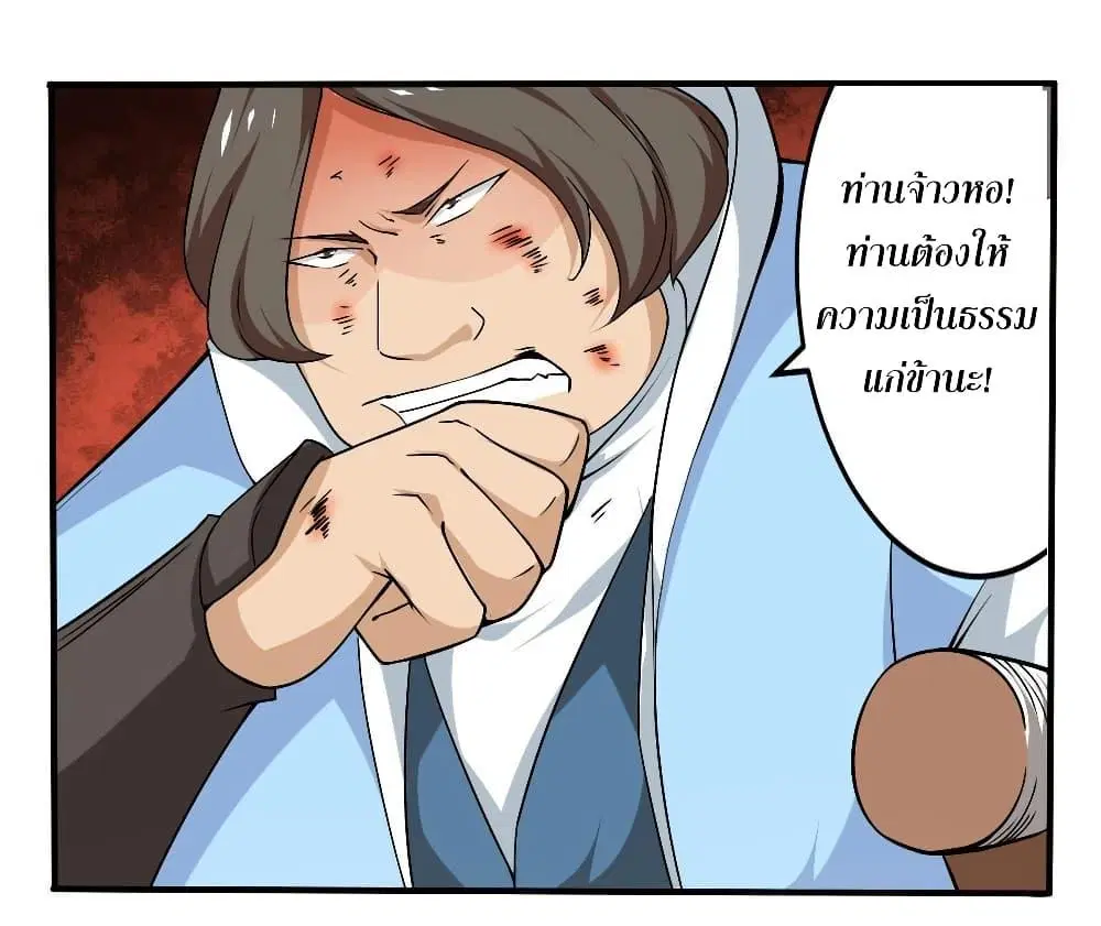 Magic Fairy ตอนที่ 137 หน้า 3