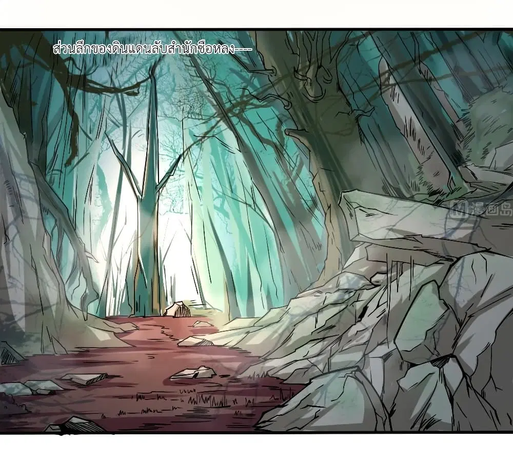 Magic Fairy ตอนที่ 143 หน้า 2