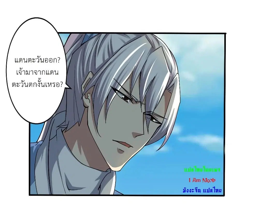 Magic Fairy ตอนที่ 144 หน้า 3