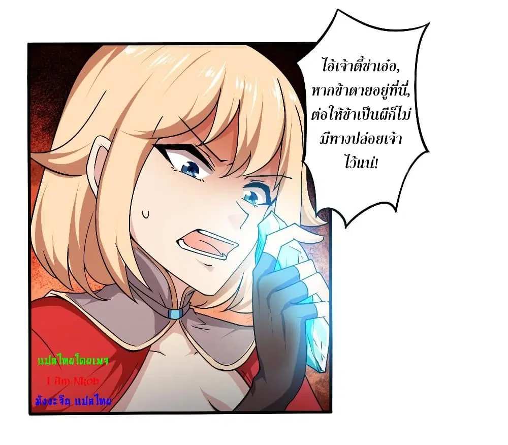 Magic Fairy ตอนที่ 148 หน้า 3