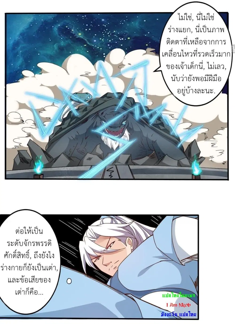 Magic Fairy ตอนที่ 153 หน้า 3