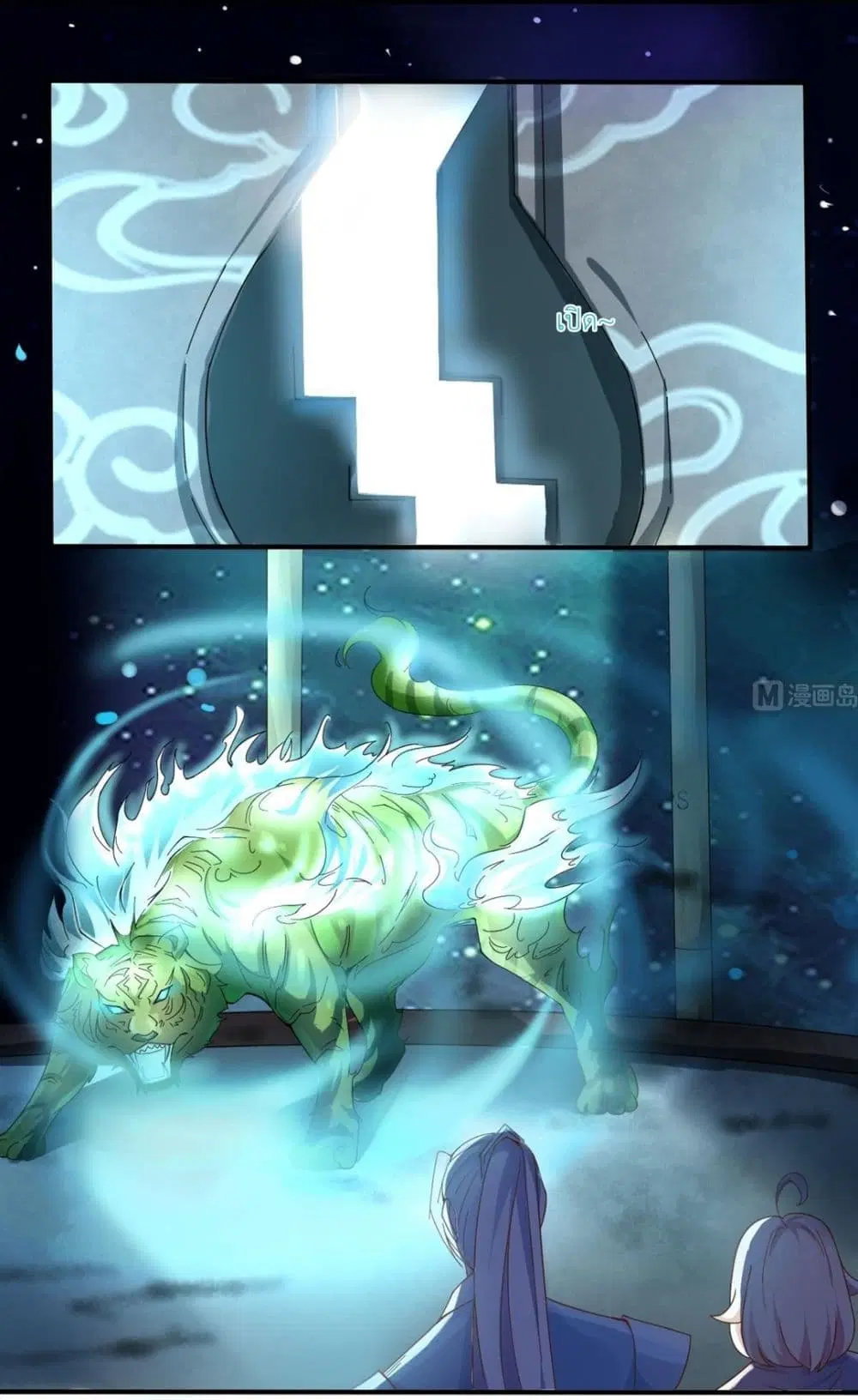 Magic Fairy ตอนที่ 154 หน้า 3