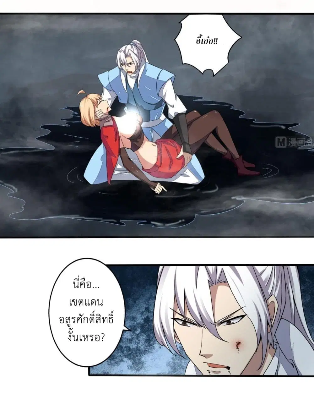 Magic Fairy ตอนที่ 155 หน้า 2