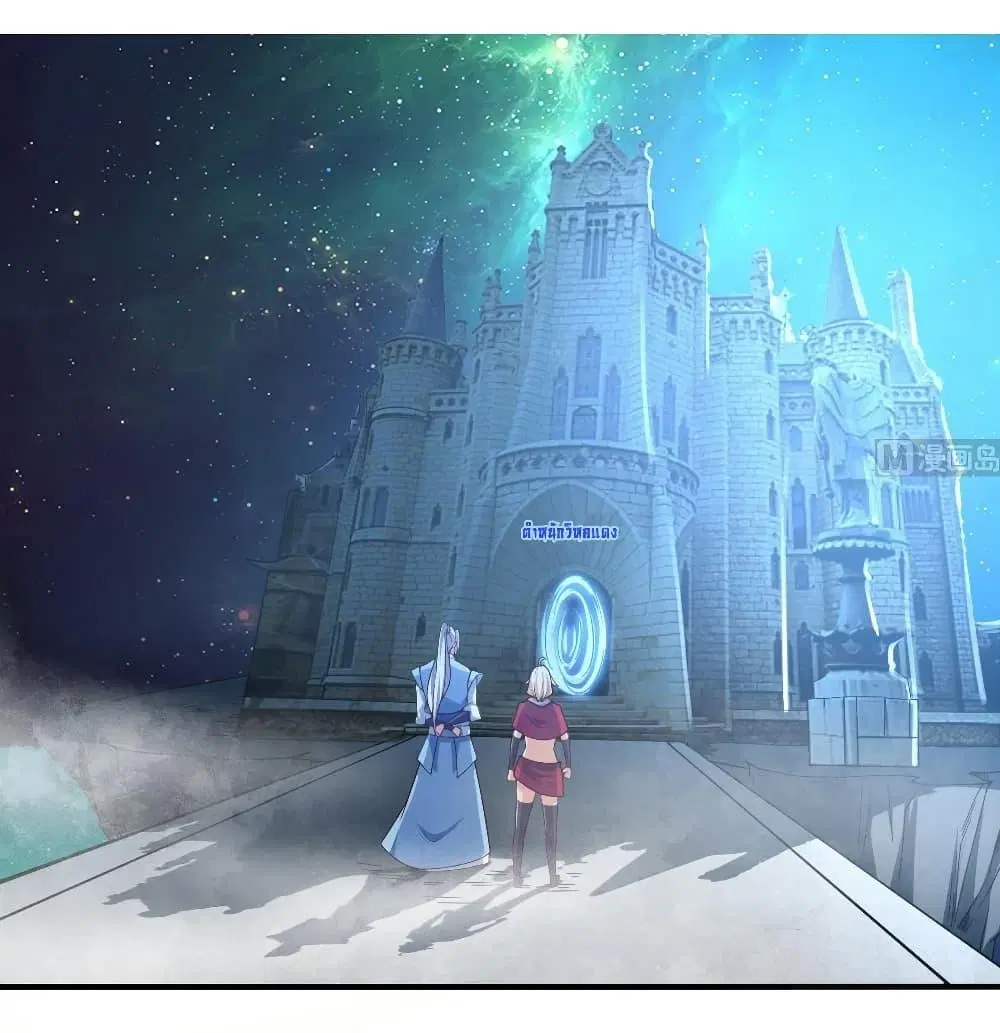 Magic Fairy ตอนที่ 159 หน้า 2
