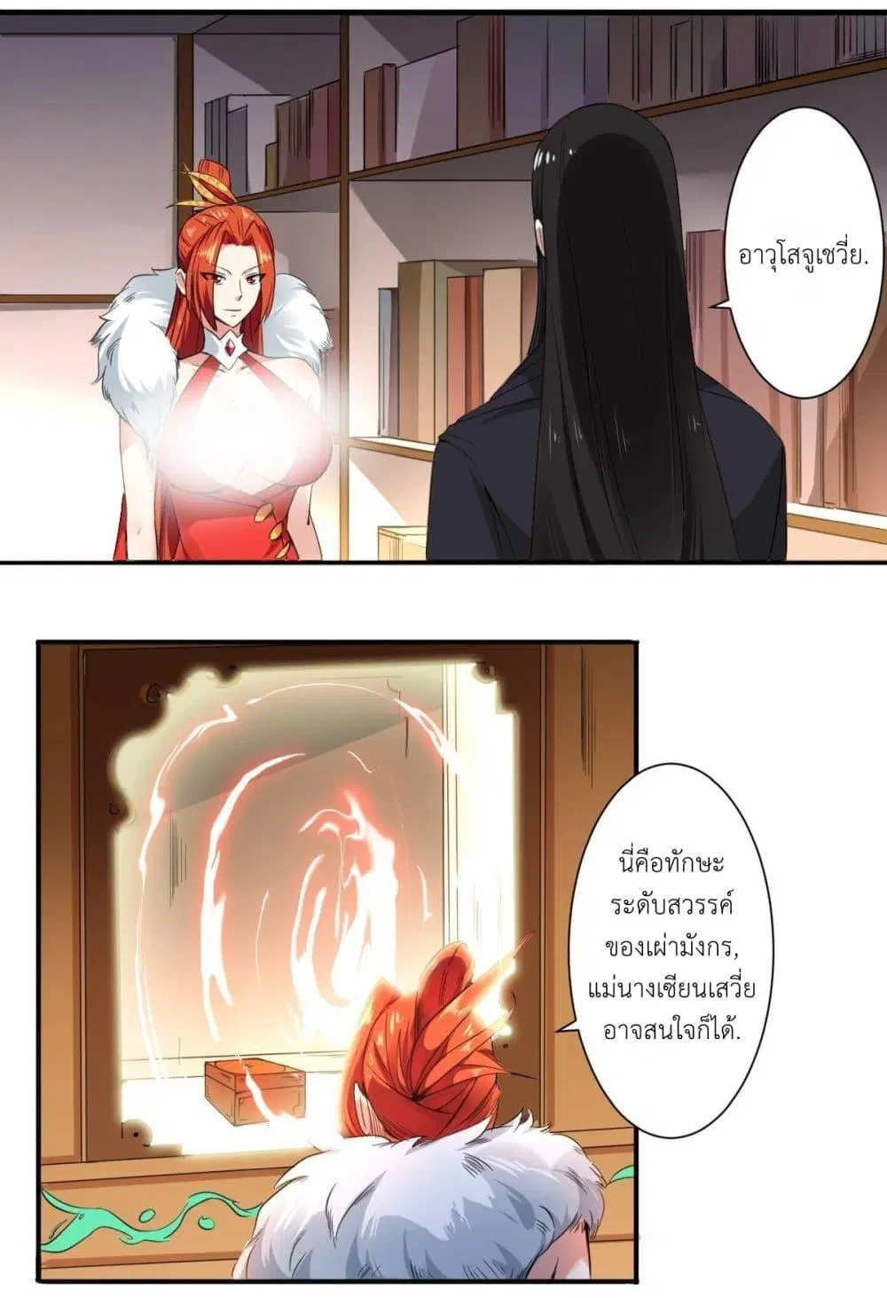 Magic Fairy ตอนที่ 161 หน้า 2