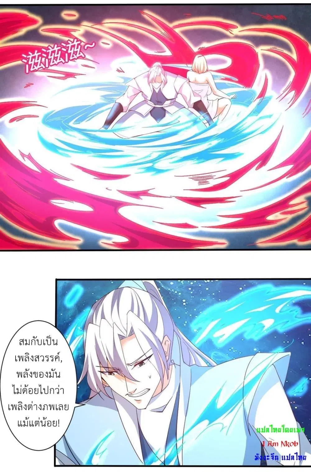 Magic Fairy ตอนที่ 162 หน้า 2