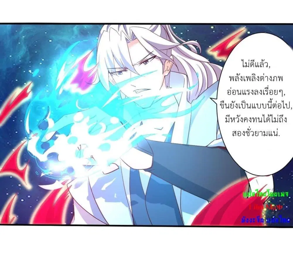 Magic Fairy ตอนที่ 162 หน้า 3