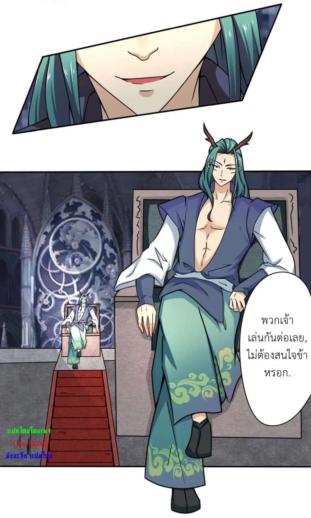 Magic Fairy ตอนที่ 166 หน้า 3