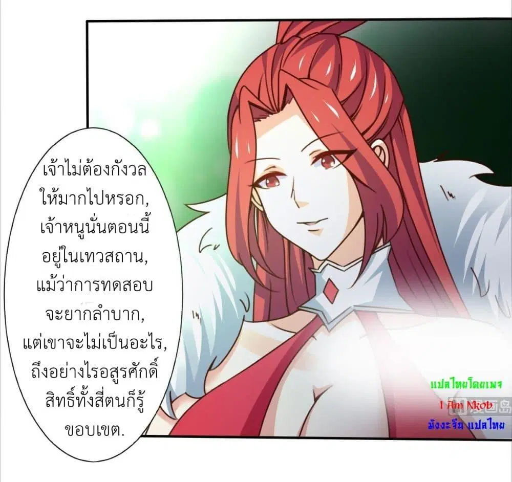 Magic Fairy ตอนที่ 169 หน้า 3
