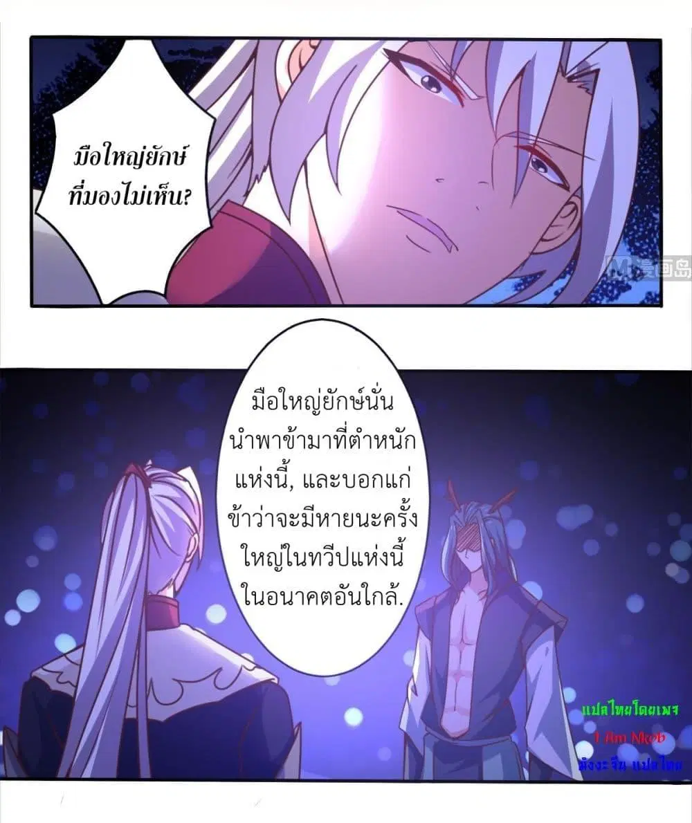 Magic Fairy ตอนที่ 171 หน้า 2