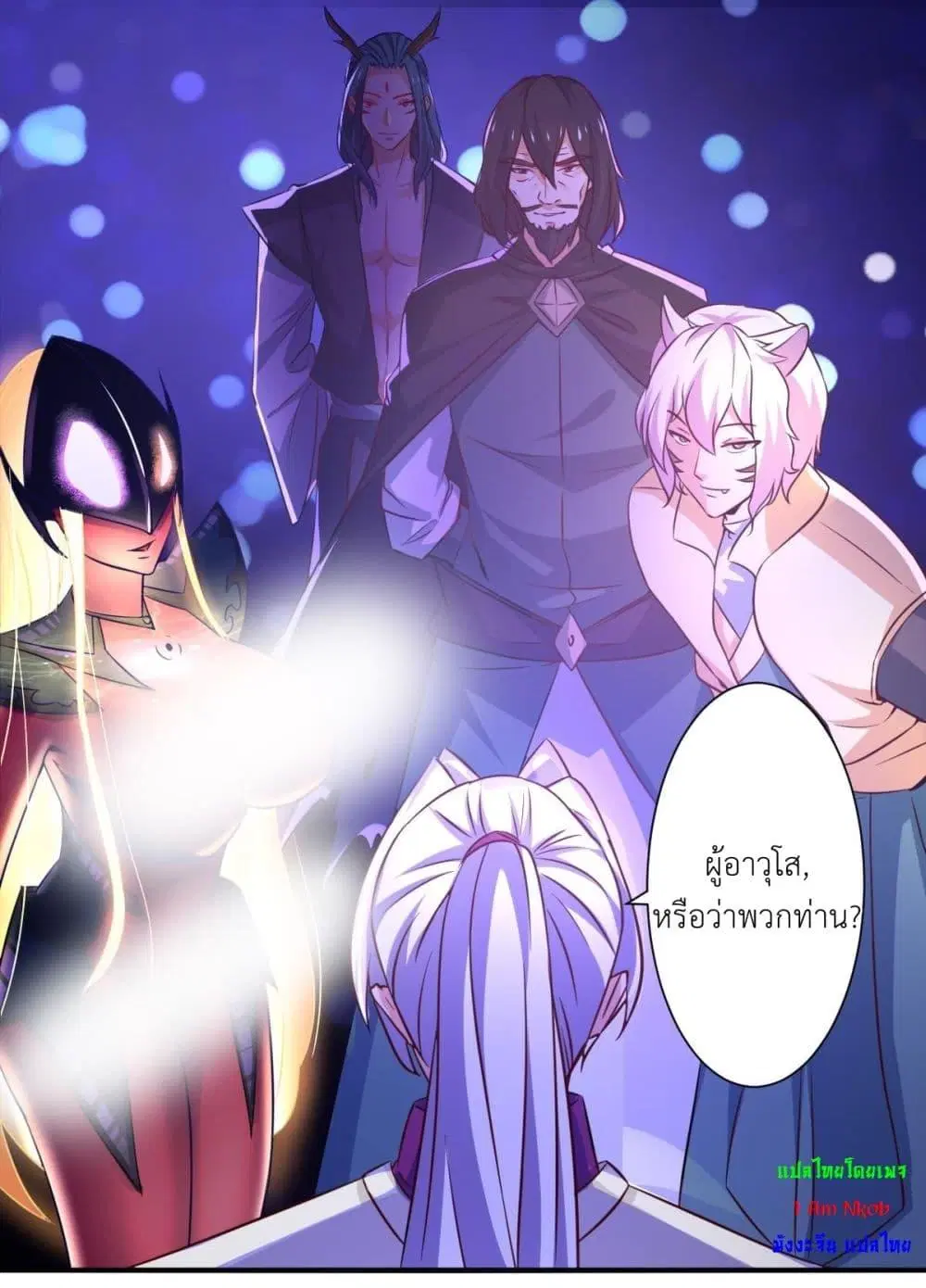 Magic Fairy ตอนที่ 172 หน้า 2