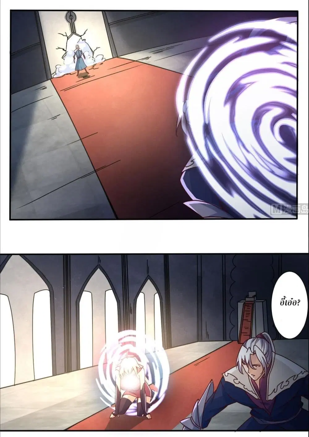 Magic Fairy ตอนที่ 173 หน้า 3