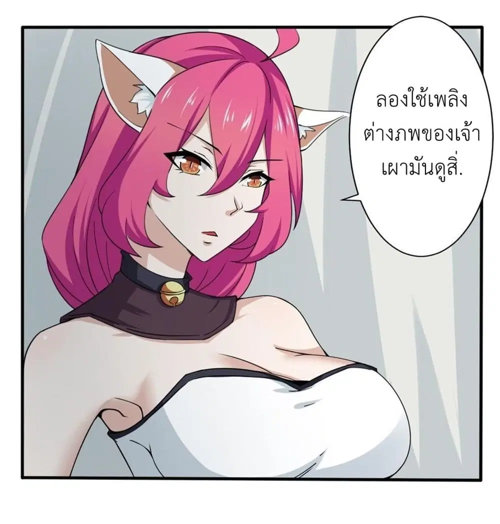 Magic Fairy ตอนที่ 177 หน้า 3
