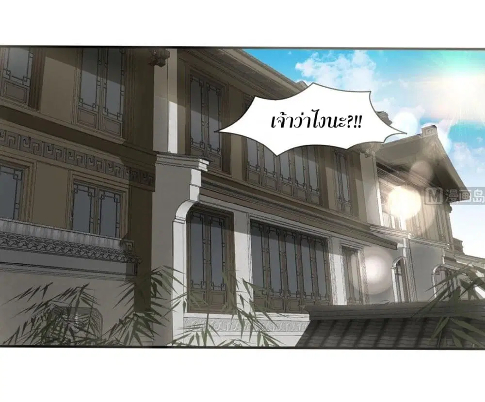 Magic Fairy ตอนที่ 178 หน้า 2