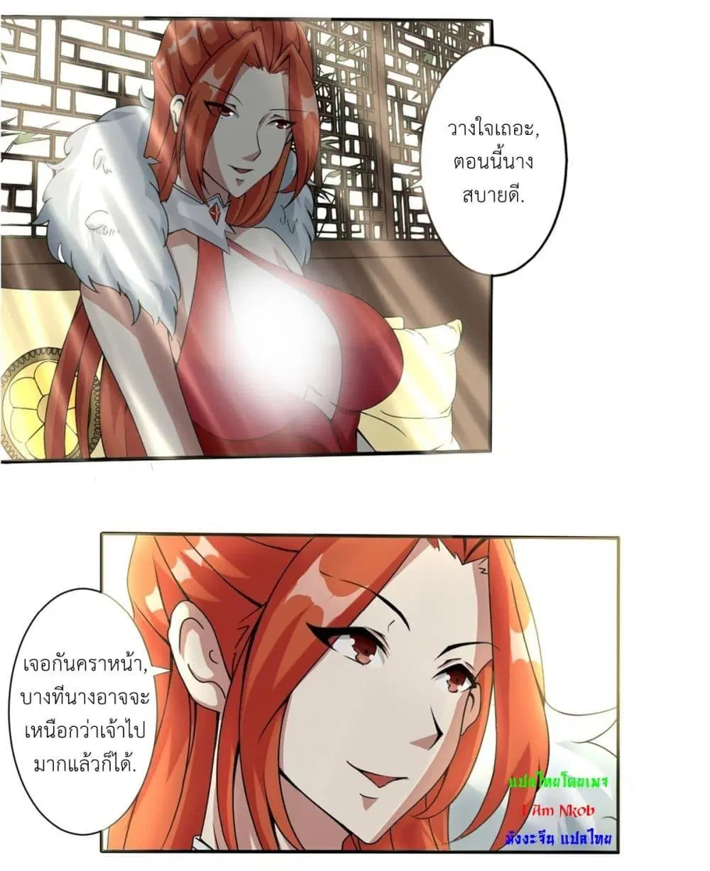 Magic Fairy ตอนที่ 179 หน้า 3
