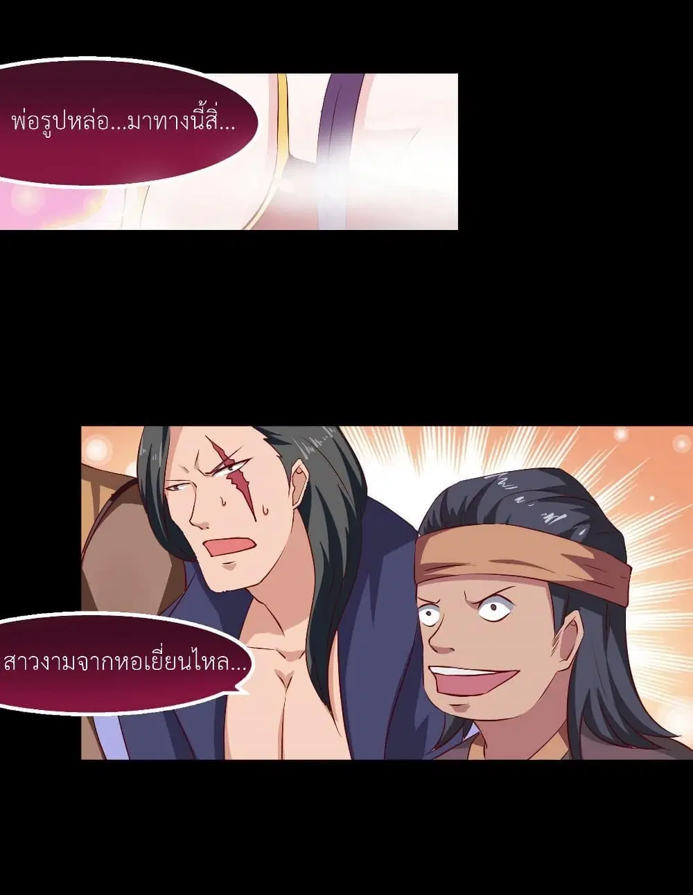 Magic Fairy ตอนที่ 19 หน้า 3