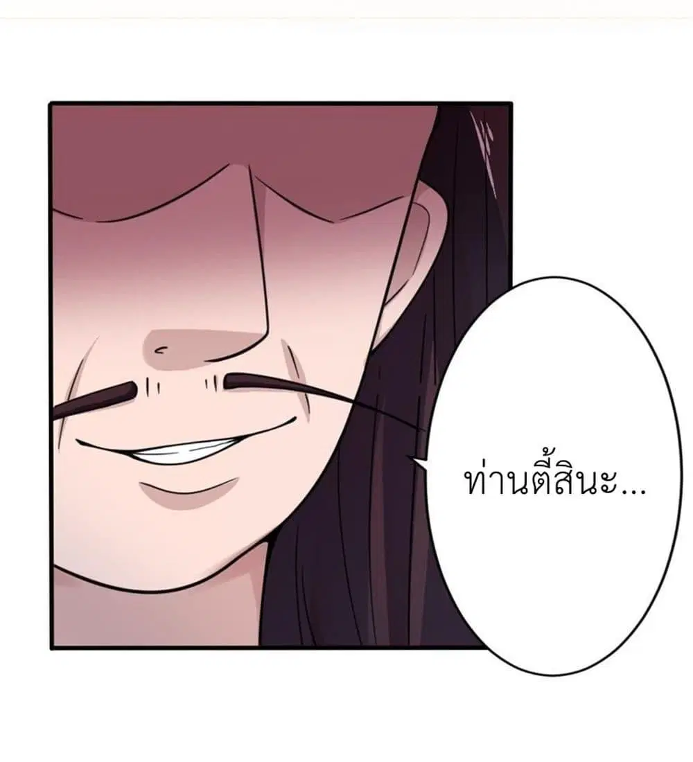 Magic Fairy ตอนที่ 191 หน้า 2