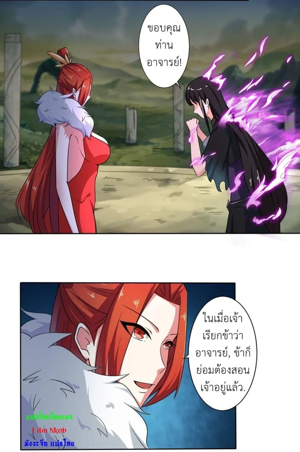 Magic Fairy ตอนที่ 192 หน้า 3